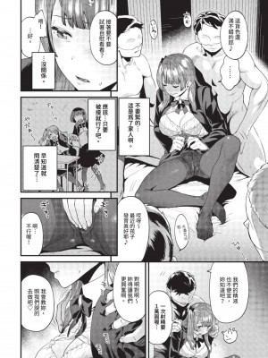 COMIC BAVEL 2023年9月号 [中国翻訳] [無修正] [DL版]_235