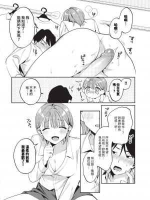 COMIC BAVEL 2023年9月号 [中国翻訳] [無修正] [DL版]_441