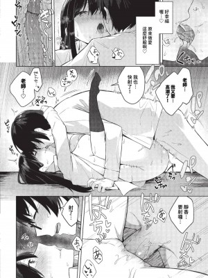 COMIC BAVEL 2023年9月号 [中国翻訳] [無修正] [DL版]_187