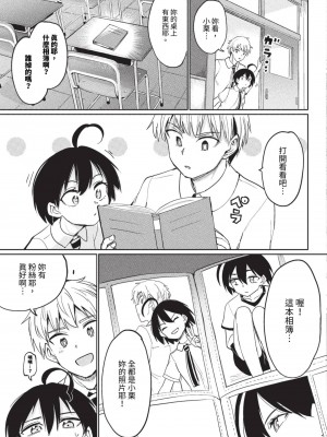 COMIC BAVEL 2023年9月号 [中国翻訳] [無修正] [DL版]_298