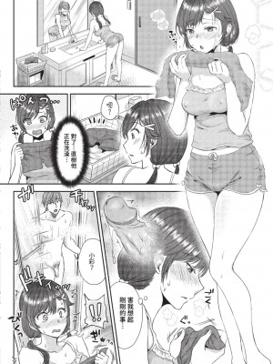 COMIC BAVEL 2023年9月号 [中国翻訳] [無修正] [DL版]_349