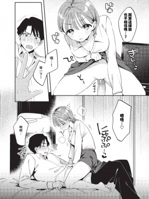 COMIC BAVEL 2023年9月号 [中国翻訳] [無修正] [DL版]_438