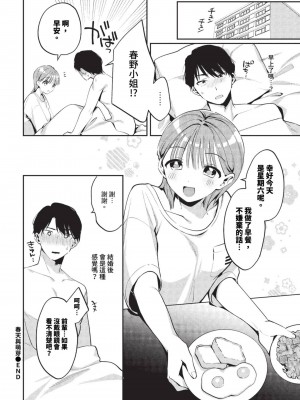 COMIC BAVEL 2023年9月号 [中国翻訳] [無修正] [DL版]_447