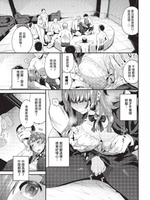 COMIC BAVEL 2023年9月号 [中国翻訳] [無修正] [DL版]_236