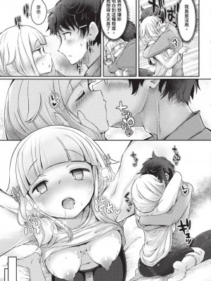 COMIC BAVEL 2023年9月号 [中国翻訳] [無修正] [DL版]_460