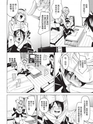 COMIC BAVEL 2023年9月号 [中国翻訳] [無修正] [DL版]_063