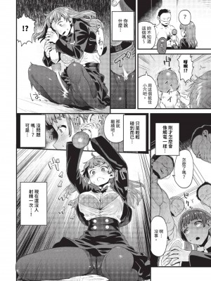 COMIC BAVEL 2023年9月号 [中国翻訳] [無修正] [DL版]_237