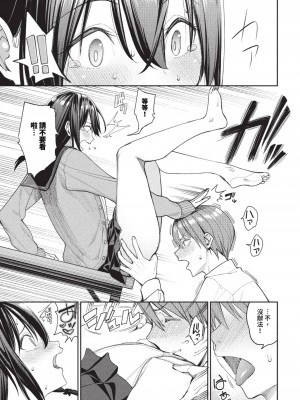 COMIC BAVEL 2023年9月号 [中国翻訳] [無修正] [DL版]_024