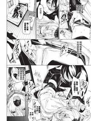 COMIC BAVEL 2023年9月号 [中国翻訳] [無修正] [DL版]_073