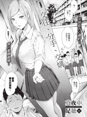 COMIC BAVEL 2023年9月号 [中国翻訳] [無修正] [DL版]_254