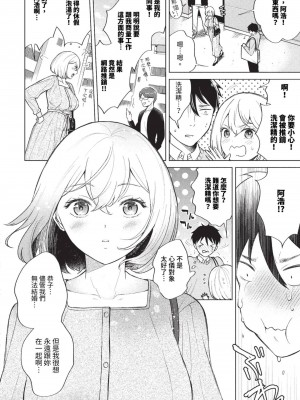 COMIC BAVEL 2023年9月号 [中国翻訳] [無修正] [DL版]_391