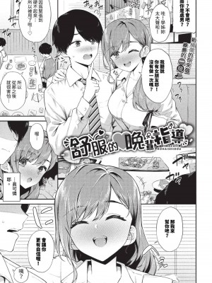 COMIC BAVEL 2023年9月号 [中国翻訳] [無修正] [DL版]_086