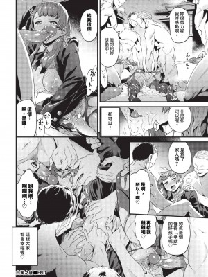 COMIC BAVEL 2023年9月号 [中国翻訳] [無修正] [DL版]_253