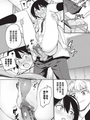 COMIC BAVEL 2023年9月号 [中国翻訳] [無修正] [DL版]_299