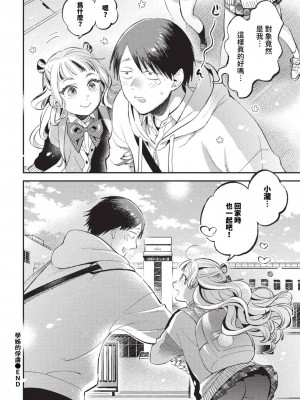 COMIC BAVEL 2023年9月号 [中国翻訳] [無修正] [DL版]_427