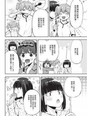 COMIC BAVEL 2023年9月号 [中国翻訳] [無修正] [DL版]_469