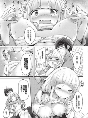 COMIC BAVEL 2023年9月号 [中国翻訳] [無修正] [DL版]_458