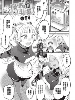 COMIC BAVEL 2023年9月号 [中国翻訳] [無修正] [DL版]_408