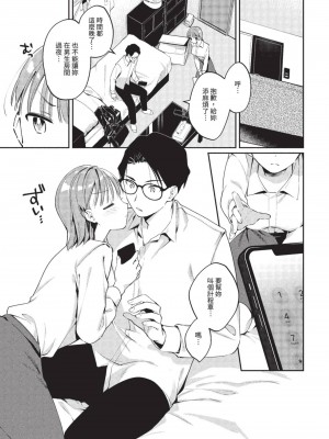 COMIC BAVEL 2023年9月号 [中国翻訳] [無修正] [DL版]_432