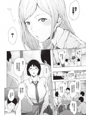 COMIC BAVEL 2023年9月号 [中国翻訳] [無修正] [DL版]_255