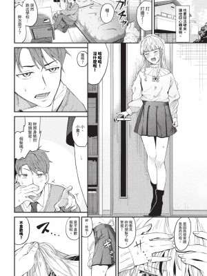 COMIC BAVEL 2023年9月号 [中国翻訳] [無修正] [DL版]_133