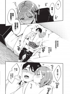 COMIC BAVEL 2023年9月号 [中国翻訳] [無修正] [DL版]_439