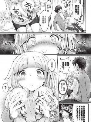 COMIC BAVEL 2023年9月号 [中国翻訳] [無修正] [DL版]_454