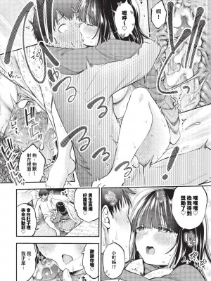 COMIC BAVEL 2023年9月号 [中国翻訳] [無修正] [DL版]_221