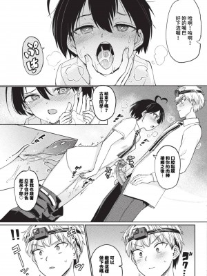 COMIC BAVEL 2023年9月号 [中国翻訳] [無修正] [DL版]_290