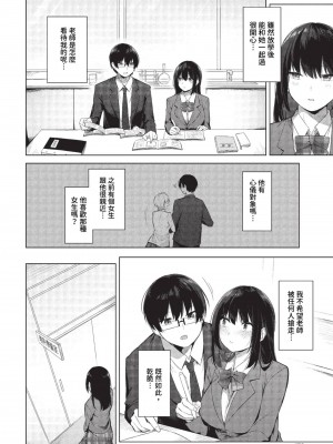 COMIC BAVEL 2023年9月号 [中国翻訳] [無修正] [DL版]_171