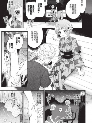 COMIC BAVEL 2023年9月号 [中国翻訳] [無修正] [DL版]_108