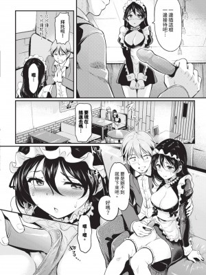 COMIC BAVEL 2023年9月号 [中国翻訳] [無修正] [DL版]_369