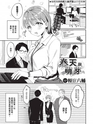 COMIC BAVEL 2023年9月号 [中国翻訳] [無修正] [DL版]_428