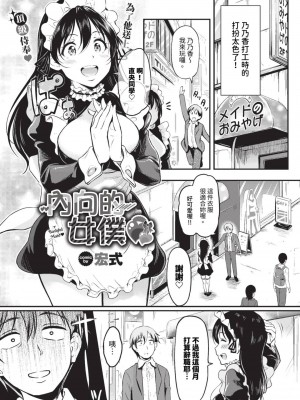 COMIC BAVEL 2023年9月号 [中国翻訳] [無修正] [DL版]_366