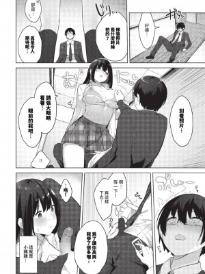 COMIC BAVEL 2023年9月号 [中国翻訳] [無修正] [DL版]_175