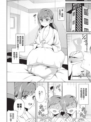 COMIC BAVEL 2023年9月号 [中国翻訳] [無修正] [DL版]_087