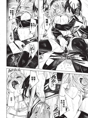 COMIC BAVEL 2023年9月号 [中国翻訳] [無修正] [DL版]_083