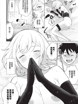 COMIC BAVEL 2023年9月号 [中国翻訳] [無修正] [DL版]_403