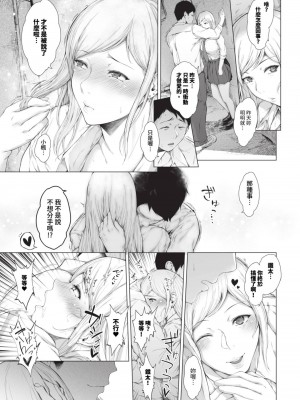 COMIC BAVEL 2023年9月号 [中国翻訳] [無修正] [DL版]_270