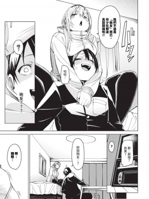 COMIC BAVEL 2023年9月号 [中国翻訳] [無修正] [DL版]_064