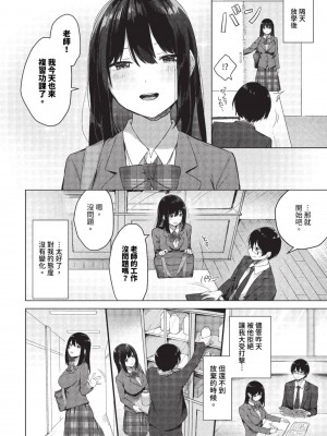 COMIC BAVEL 2023年9月号 [中国翻訳] [無修正] [DL版]_173