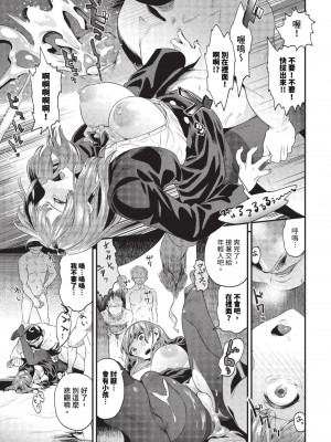 COMIC BAVEL 2023年9月号 [中国翻訳] [無修正] [DL版]_246