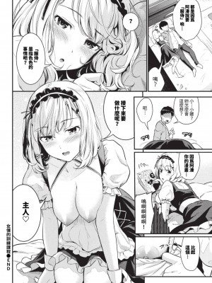 COMIC BAVEL 2023年9月号 [中国翻訳] [無修正] [DL版]_169