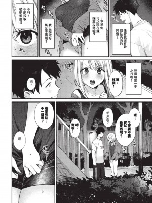 COMIC BAVEL 2023年9月号 [中国翻訳] [無修正] [DL版]_043