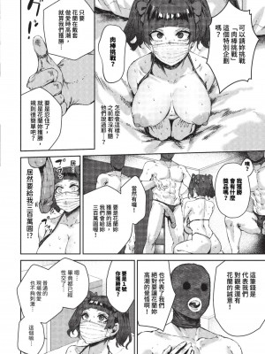 COMIC BAVEL 2023年9月号 [中国翻訳] [無修正] [DL版]_313