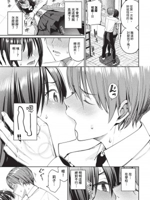 COMIC BAVEL 2023年9月号 [中国翻訳] [無修正] [DL版]_022