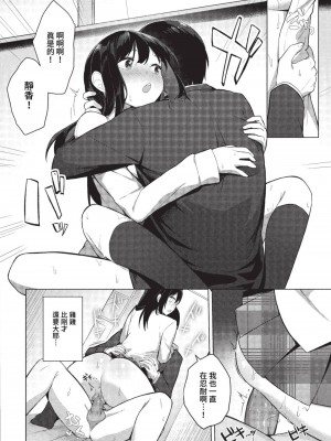 COMIC BAVEL 2023年9月号 [中国翻訳] [無修正] [DL版]_183