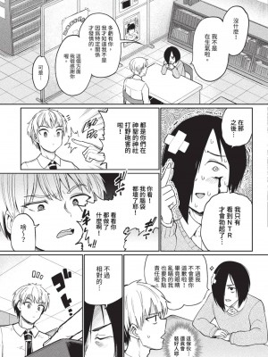 COMIC BAVEL 2023年9月号 [中国翻訳] [無修正] [DL版]_286