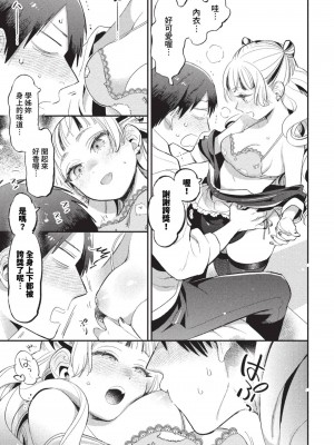 COMIC BAVEL 2023年9月号 [中国翻訳] [無修正] [DL版]_416