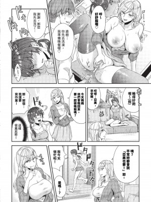 COMIC BAVEL 2023年9月号 [中国翻訳] [無修正] [DL版]_347